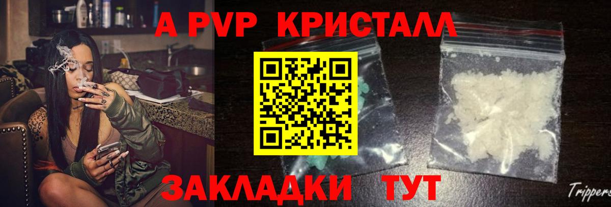 Alpha PVP крисы CK  APVP кристаллы  Вход с VPN  Лобня 