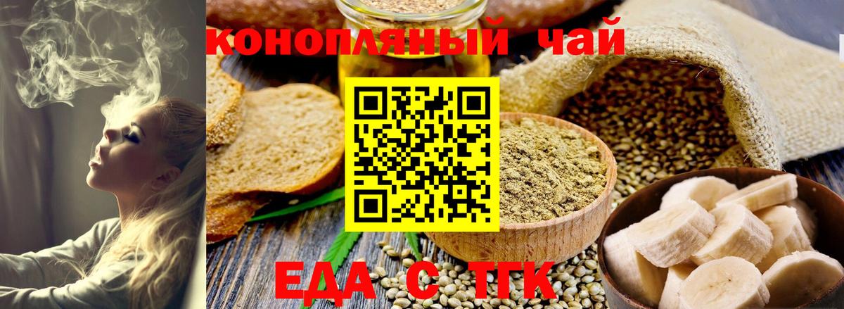 Canna-Cookies конопля  Вход с VPN  Лобня 