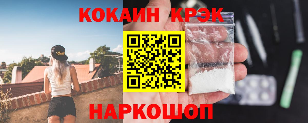 Лобня  КОКАИН  Вход с VPN  Кокаин Перу 