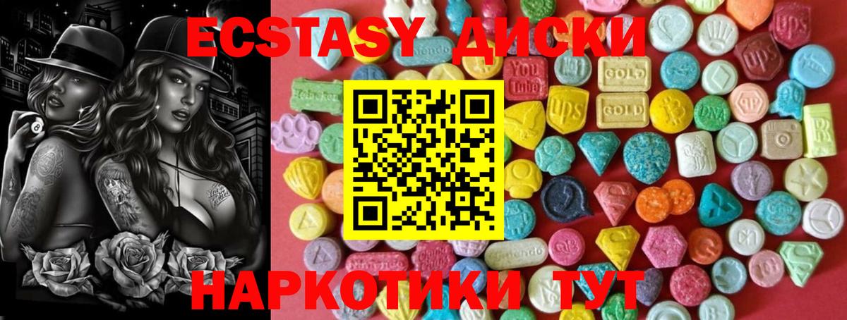 Ecstasy XTC Лобня