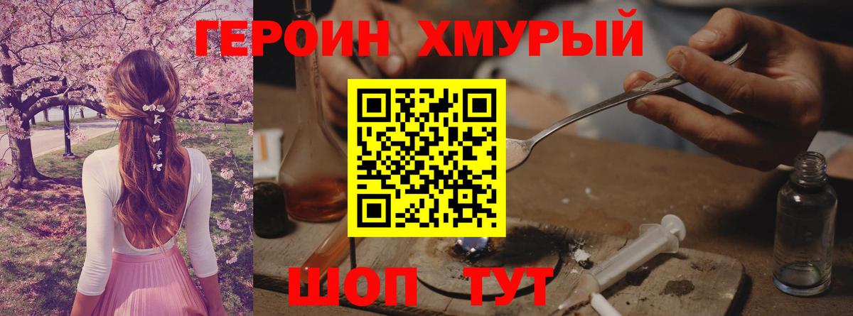 Лобня  Героин гречка  Вход с VPN 
