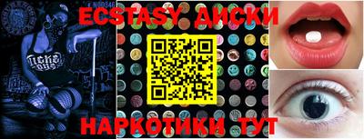 экстази Славгород