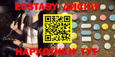 экстази Славгород