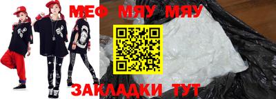 mix Славянск-на-Кубани