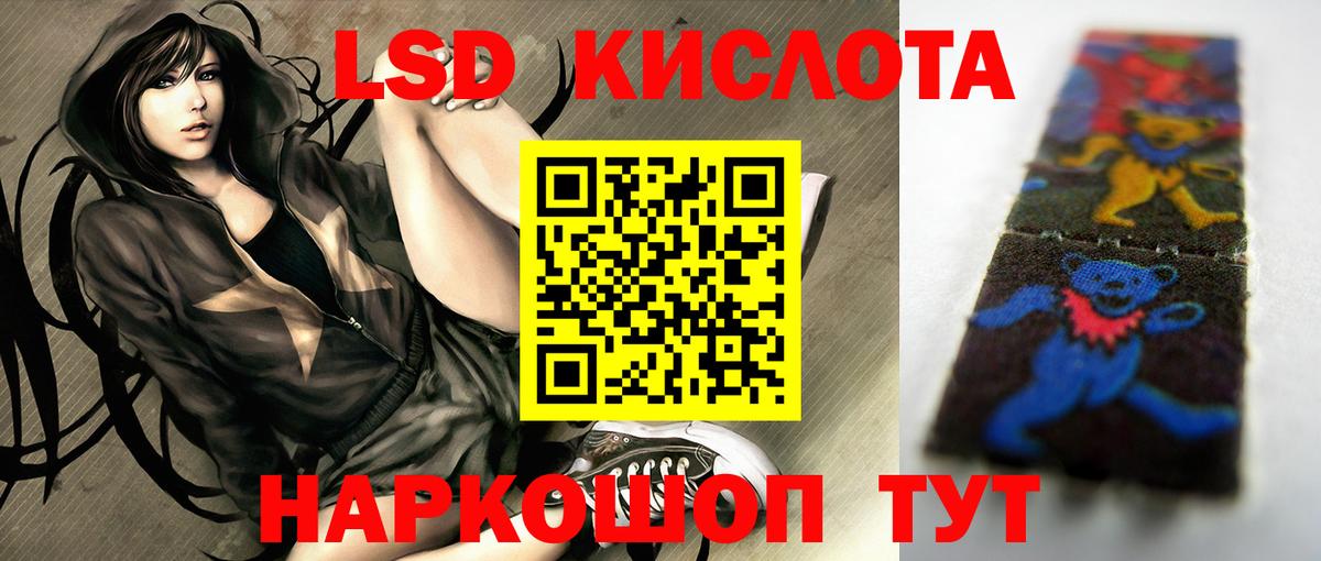 Лсд 25 экстази ecstasy  LSD-25 экстази кислота  Лобня  ЛСД экстази  Вход с VPN 