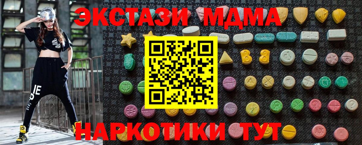 МДМА crystal Лобня