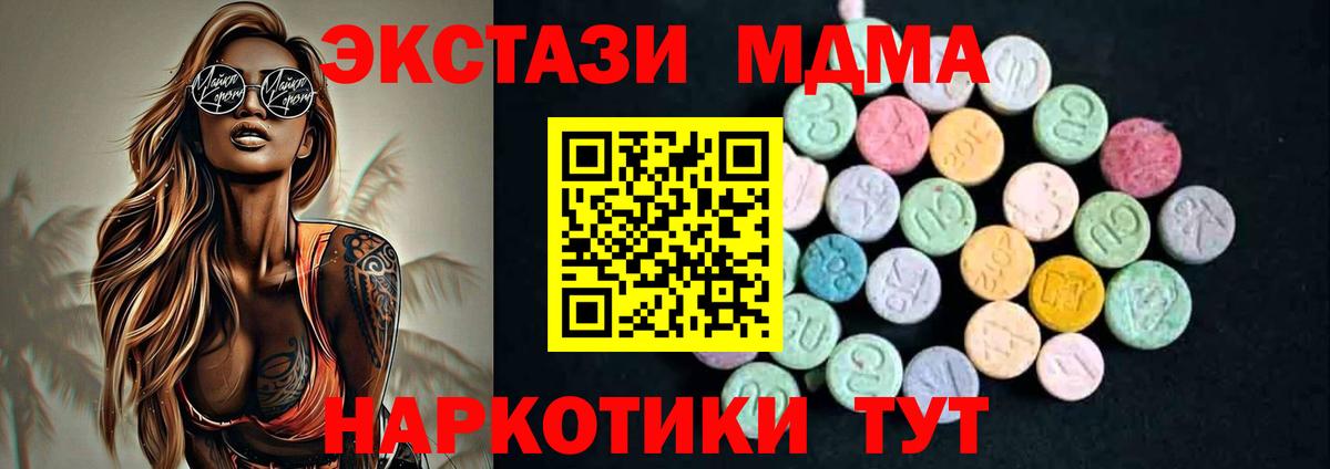 MDMA  Вход с VPN  Лобня  MDMA кристаллы  МДМА VHQ 