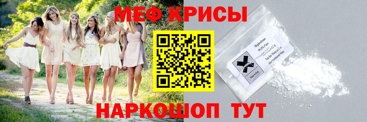 Меф  МЕФ  Вход с VPN  Лобня  МЕФ кристаллы  Меф мяу мяу 