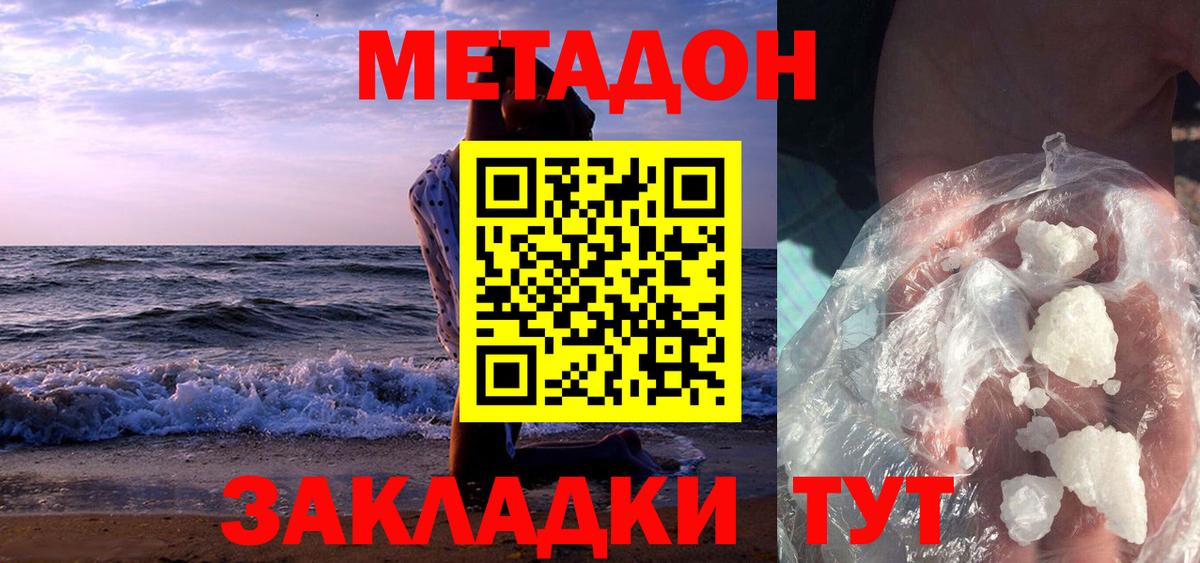 Метадон VHQ  Вход с VPN  Лобня  мориарти какой сайт  МЕТАДОН мёд 