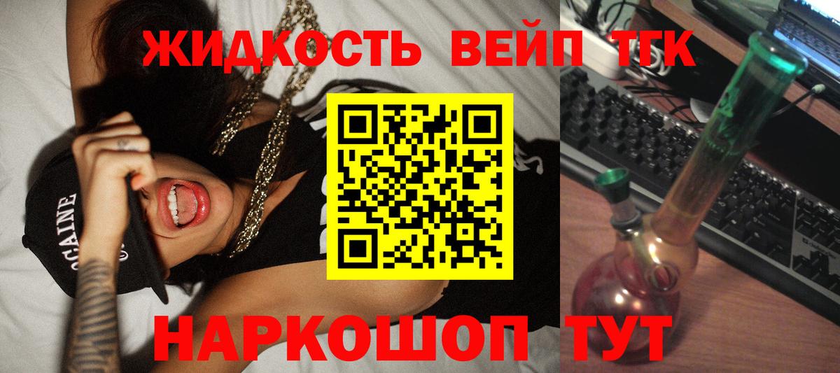 ТГК гашишное масло  Вход с VPN  Лобня 