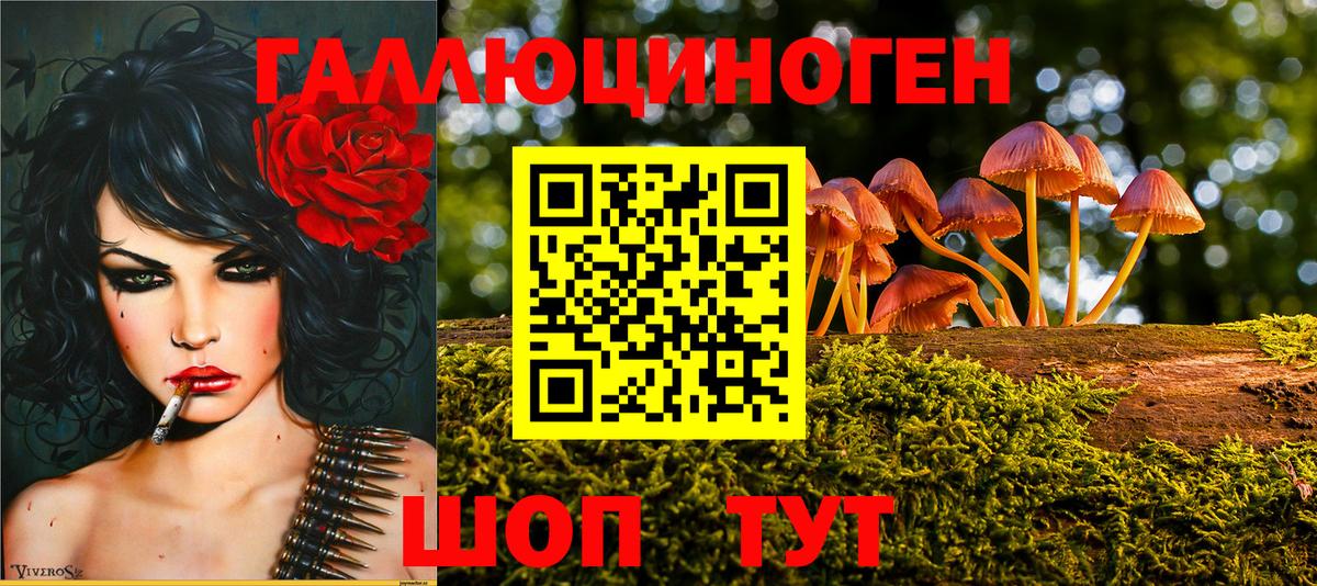 Галлюциногенные грибы ЛСД  Вход с VPN  Лобня  как найти наркотики  Галлюциногенные грибы Cubensis 
